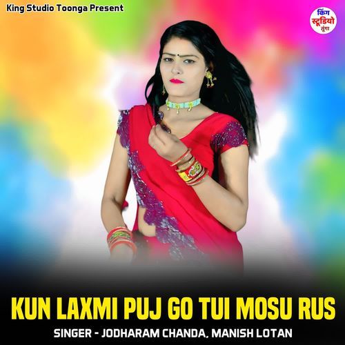 Kun Laxmi Puj Go Tui Mosu Rus