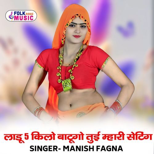 Laadu 5 Kilo Batungo Tui Mhari Setting