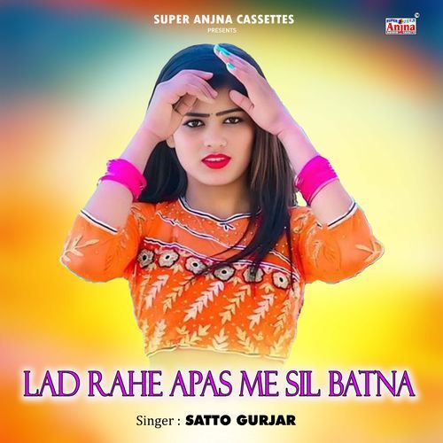 Lad Rahe Apas Me Sil Batna
