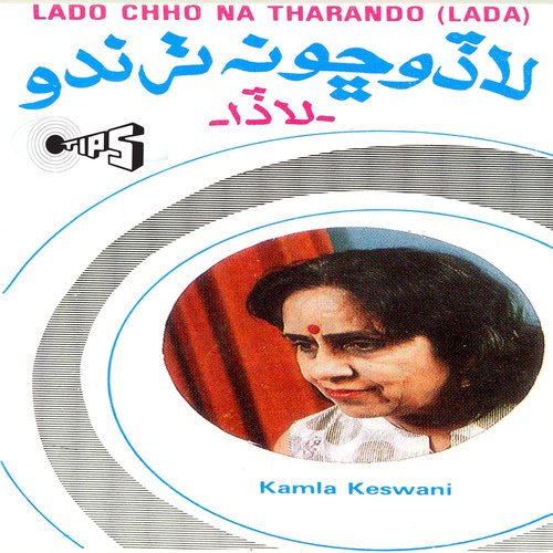 Lado Chho Na Tharando - Lada_poster_image