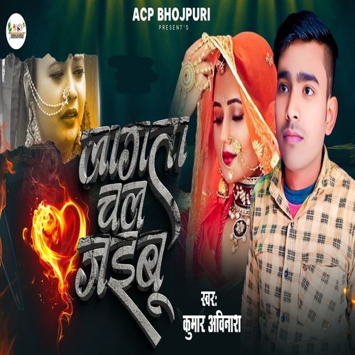 Lagata Chala Jaibu