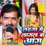 Lahenga Me Lagal Ba Aag