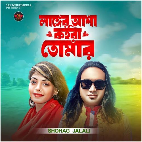 Langer Asha Koira (PT 2)