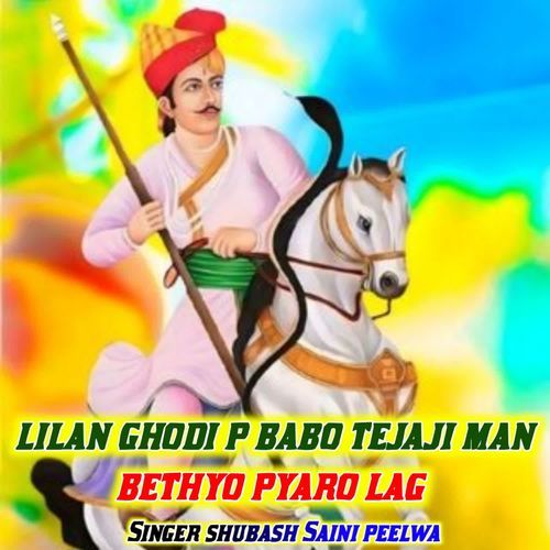 Lilan Ghodi P Baba Tejaji Man Bethyo Pyaro Lag