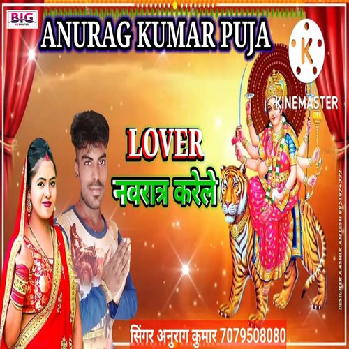 Lover Navratra Karele (Bhojpuri)