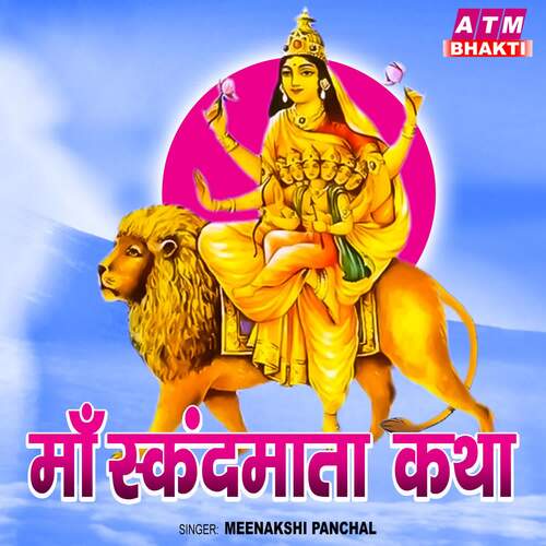 Maa Skandmata Katha
