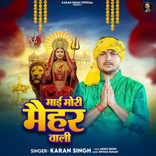 Maai Mori Maihar Wali