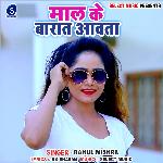 Maal Ke Baraat Aawta