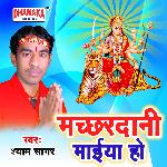 Machhardani Maai Ho