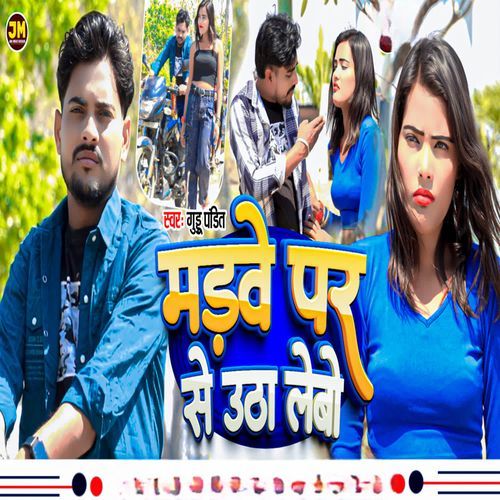 Madve par se utha lebo