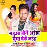 Mahua Bine Ayiha Chumma Deke Jayih