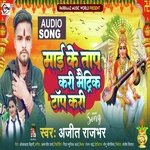 Mai Ke Taap Kari Matric Top Kari