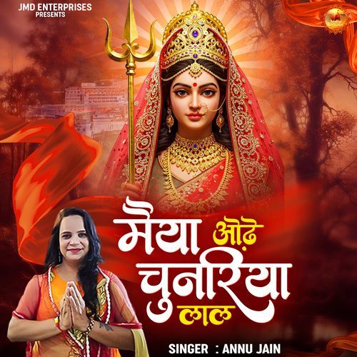 Maiya Odhe Chunariya Lal (Old)