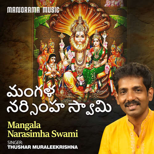 Mangala Narasimha Swami