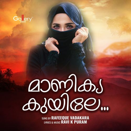 Manikya Kuyile