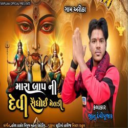 Mara Bap Ni Devi Saidhoi Meladi