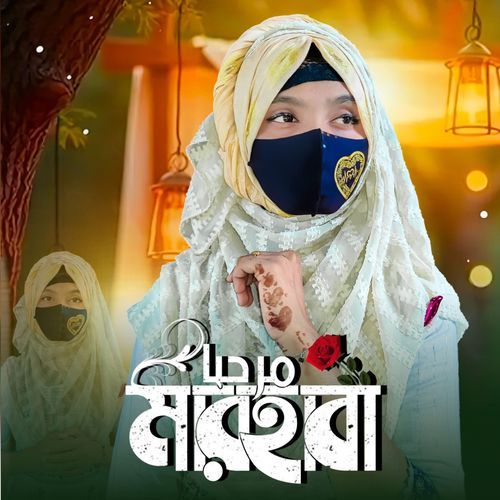 Marhaba