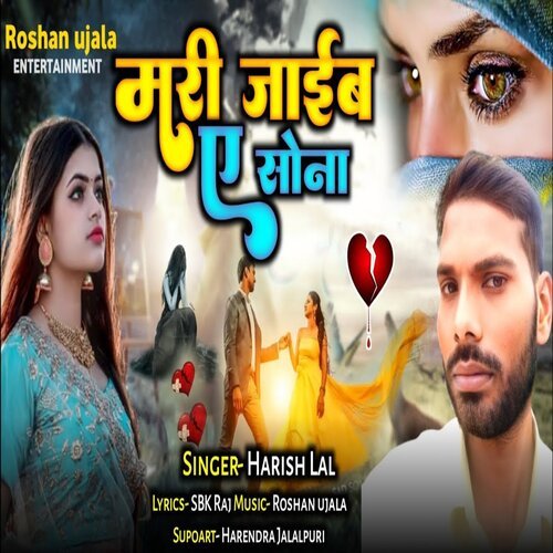 Mariye Jaib A Sona