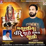 Masaniya Vire Maro Samay Layo