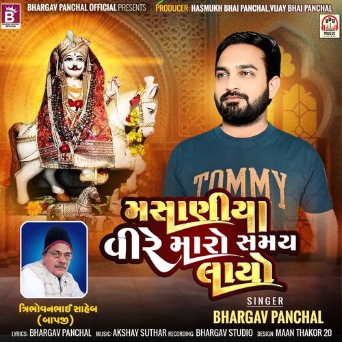 Masaniya Vire Maro Samay Layo