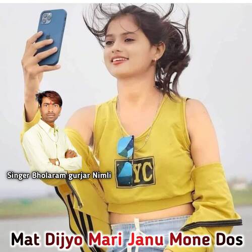 Mat Dijyo Mari Janu Mone Dos