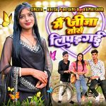 Me Jija Tose Lipad Gai