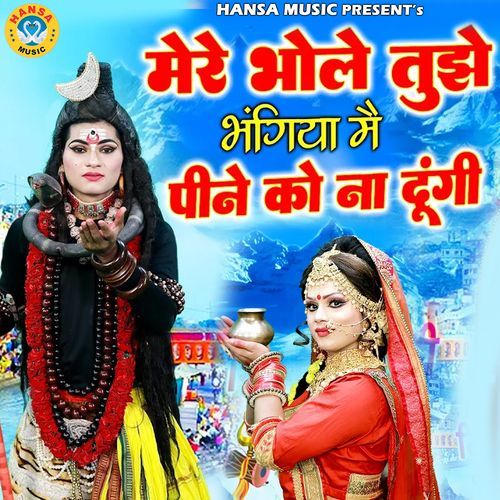 Mere Bhole Tujhe Bhangiya Main Peene Ko Naa Dungi