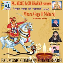 Mhara Goga Ji Maharaj