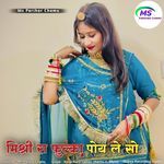 Misri Ra Fulka Poy La So