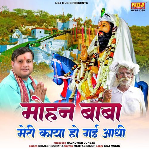 Mohan Baba Meri Kaya Ho Gayi Aadhi