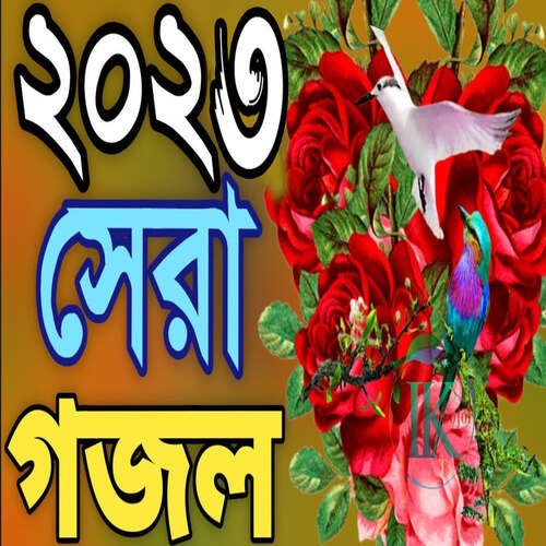 Mokka theke doyan nobo tayef dese