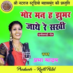 Mor Man Ha Jhumar Jathe Re Sakhi (Chhattisgarhi Geet)-KT5fdUR4U3w