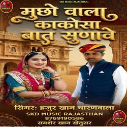 Mucho Vaala Kaakosa Baat Sunaave