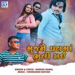 Mujne Pal Ma Bhuli Gai