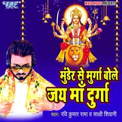 Munder Se Murga Bole Jai Maa Durga-OQ4-XC4Gblk