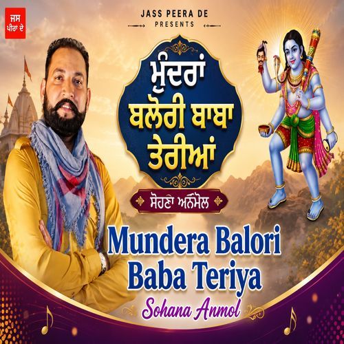 Mundra Balori Sadha Teriya