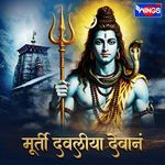 Murti Davaliya Devan