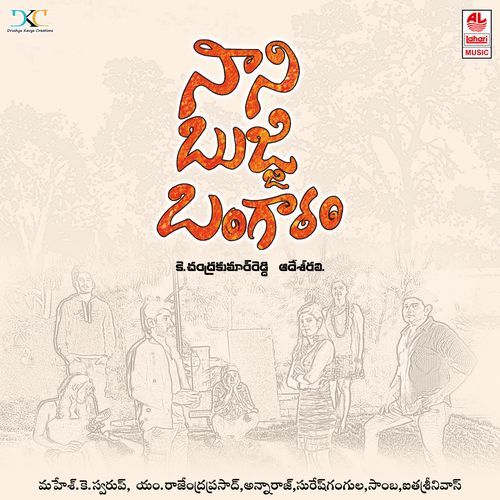 Naani Bujji Bangaram