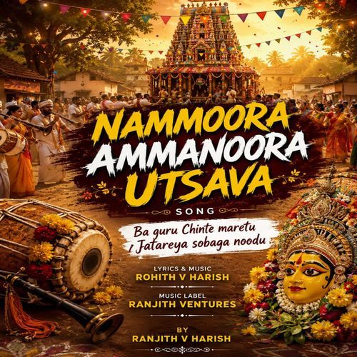 Nammoora Ammanoora Utsava