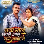 Naya Saal Apne Janu Sang Manayenge