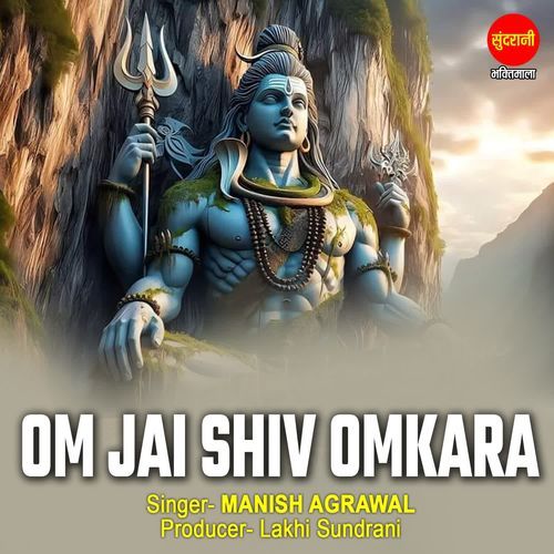 Om Jai Shiv Omkara