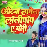 Othwa Lagela Lali Pop Ye Gori