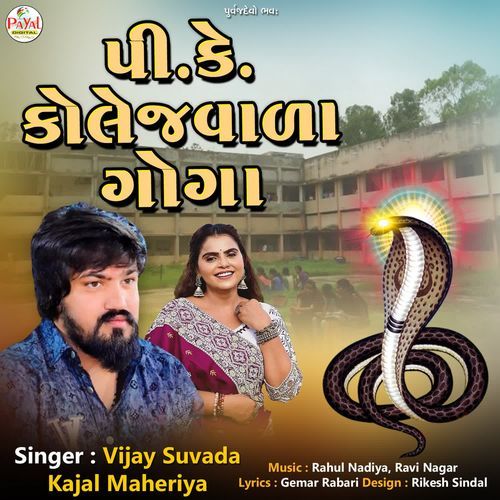 P.K. Collegewada Goga