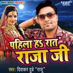 Pahila Ha Raat Raja Ji
