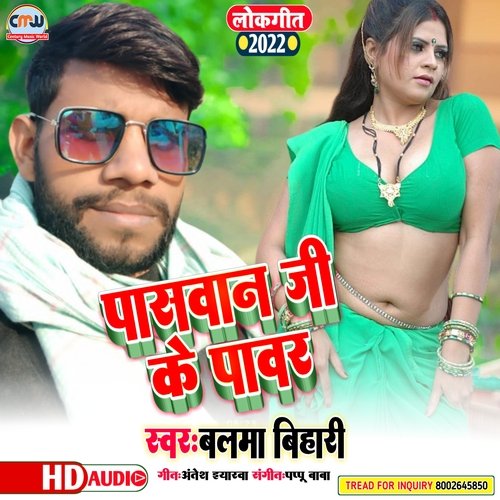 Pasawan Ji Ke Power (Bhojpuri)