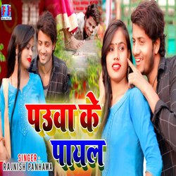 Pauwa Ke Payal-BxgnZS1lWQc