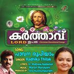 Pavana Roopiyam