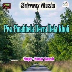 Piya Pinahbela Devra Dela Kholi-Ax5GR0xaVQE