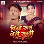 Piya Rush Gele Sakhi