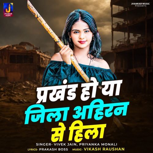 Prakhand Ho Ya Jila Ahiran Se Hila